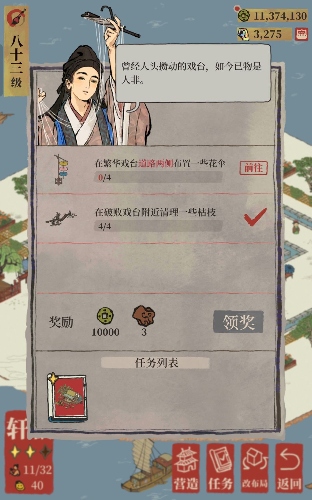 鸡鸣山南宫朱雀里的轩辕,花伞摆在回忆里了 2