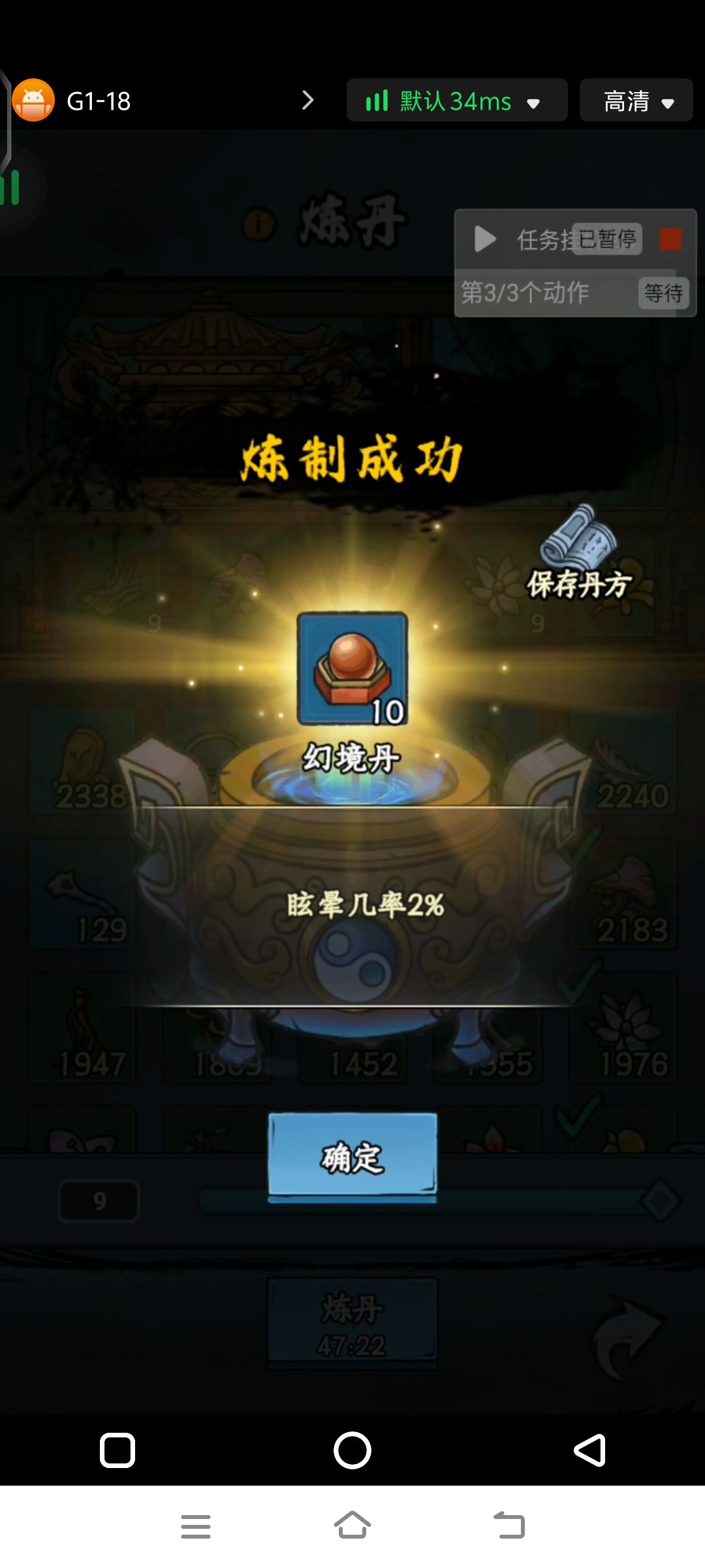 【丹道盛会·炉中造化】:最强输出 2