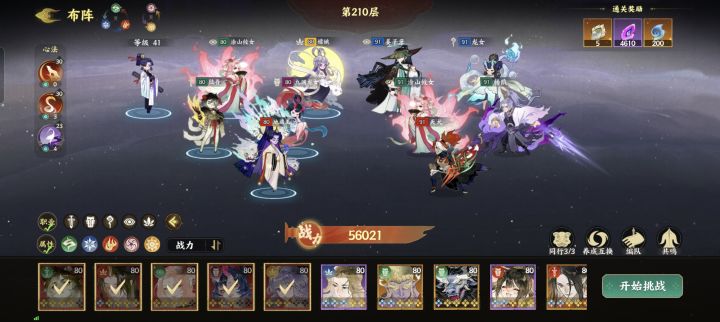 0氪！大神们可以帮忙看下阵容怎么调整吗？截图