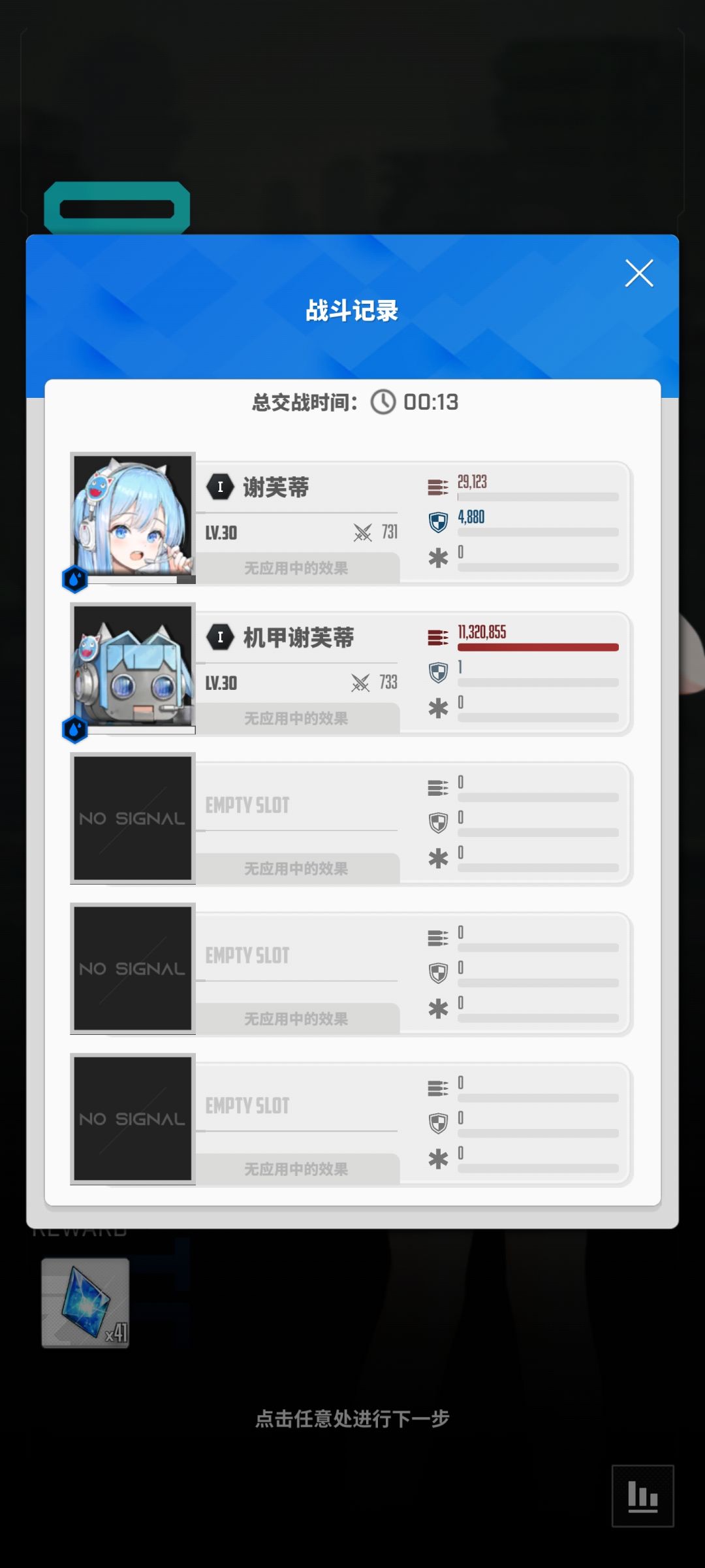 还以为拦截卡bug了吓我一跳 2