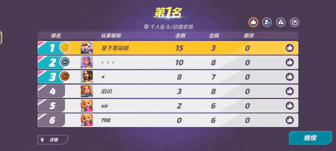 一把个人乱斗,碾压局。升杯还得个人乱斗啊 3