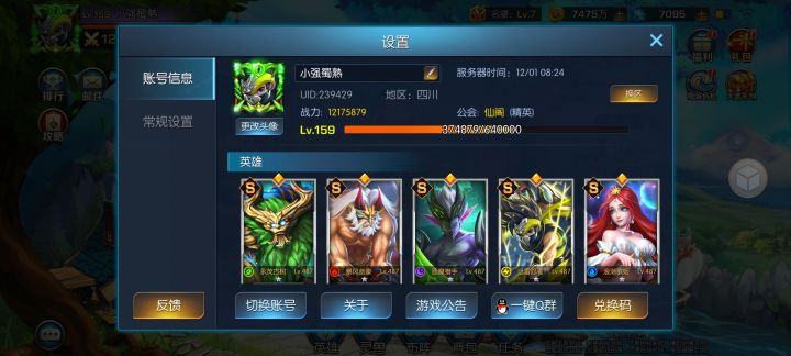 如果不养公主,这是最佳平民阵容截图