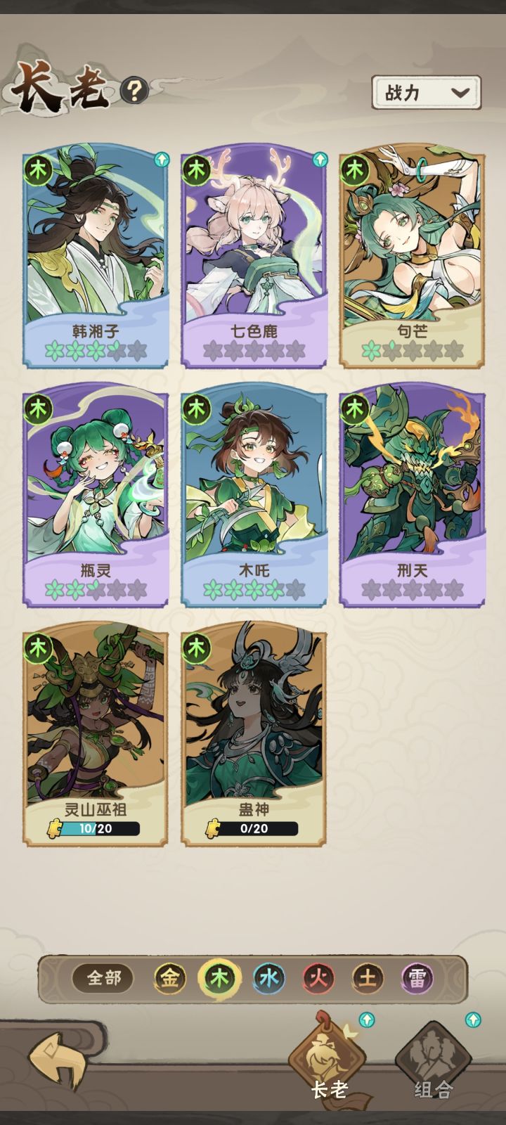 蛊神出不来咋玩木截图