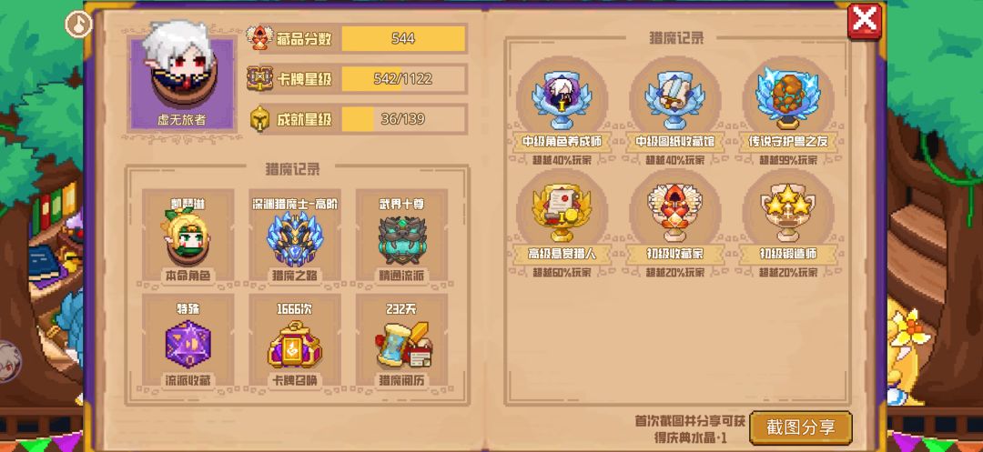 分享标题 1