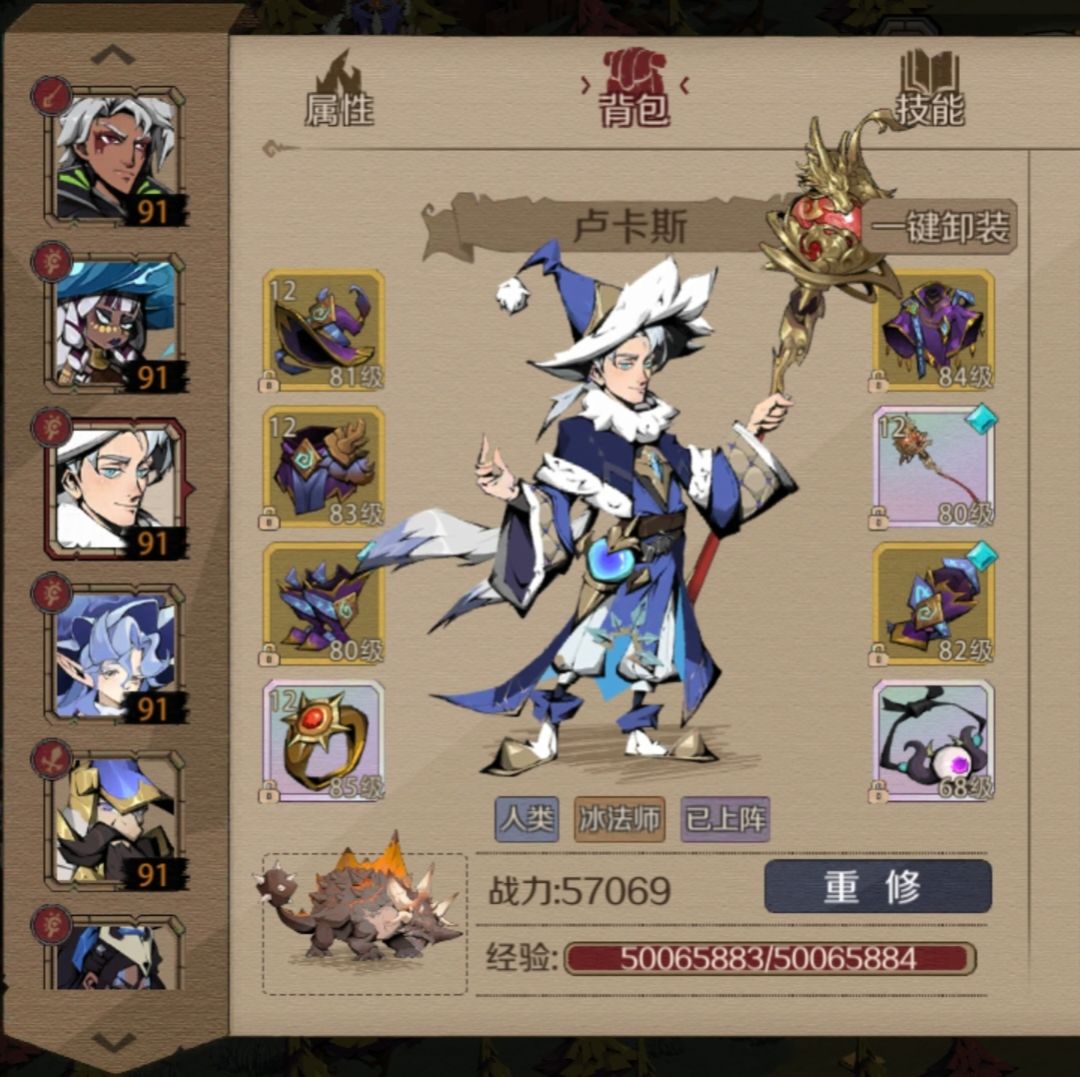 等级bug?无法升级? 1