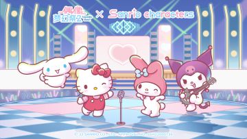 【公告】偶像梦幻祭2 x 三丽鸥家族 联动确认！