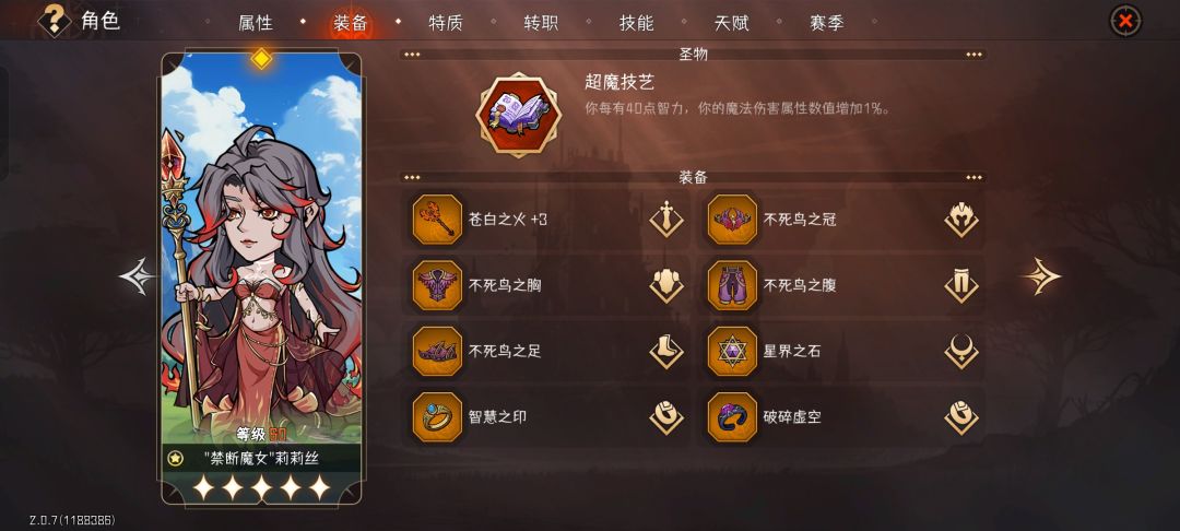 第九天打到65有点打不动了求教 5