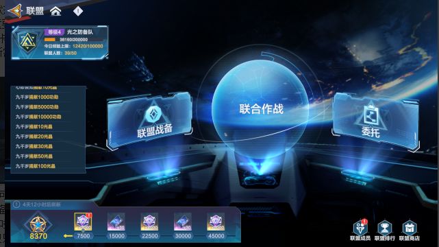 联盟的用处与玩法 1
