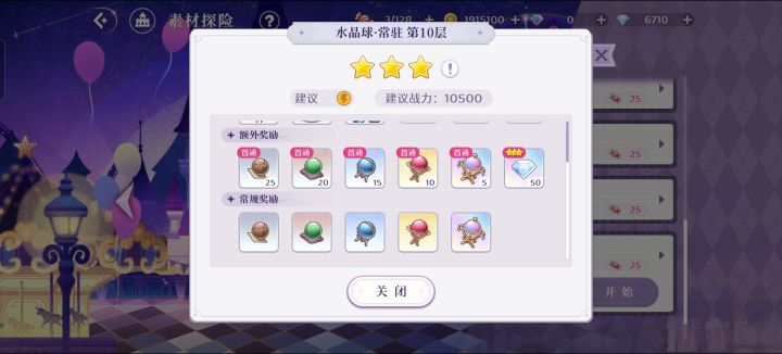 掉落率感人截图