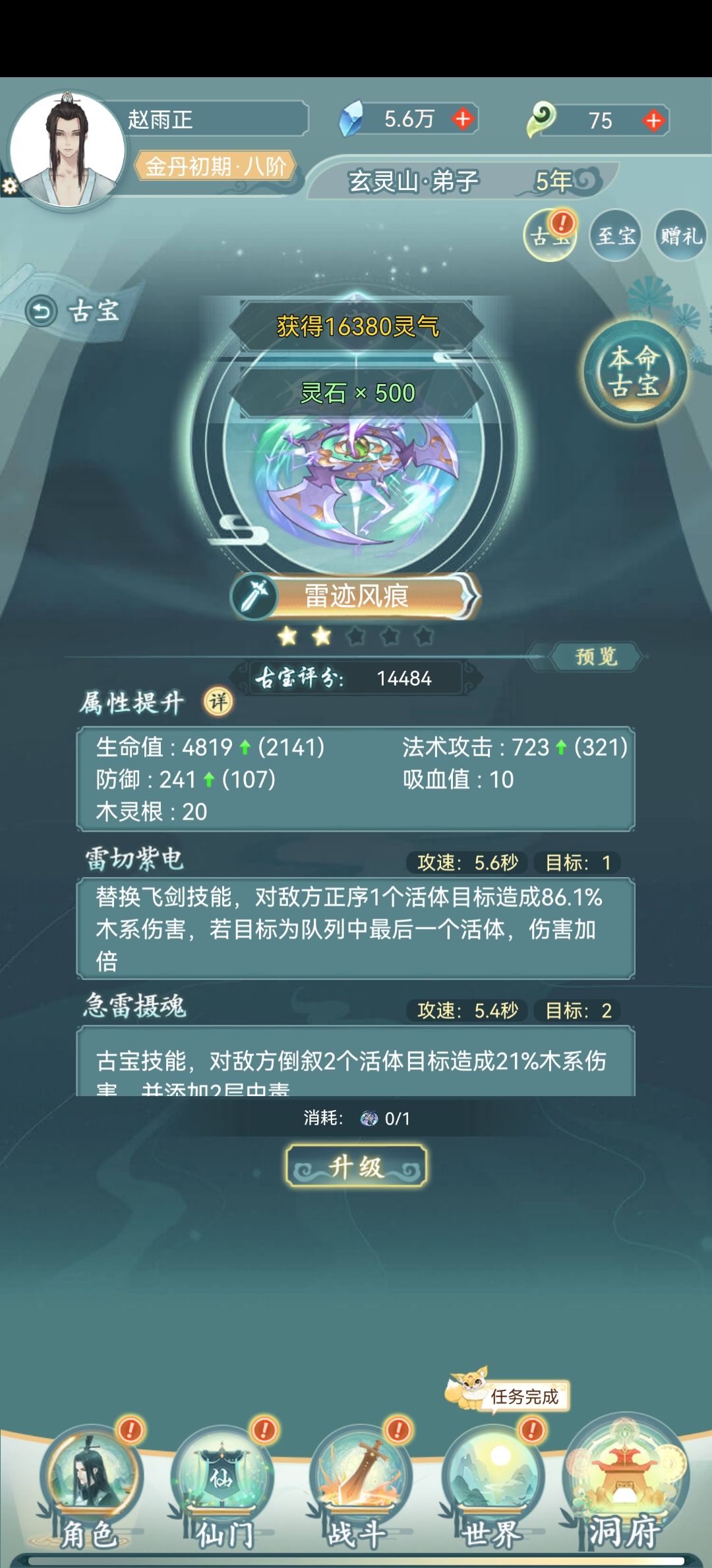 动态图片 2