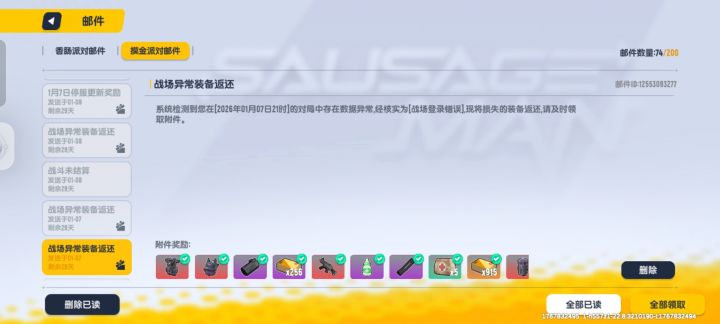 一个早上跟下午都没匹配,进去过几次截图