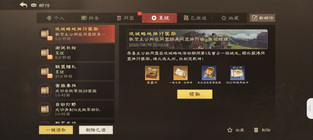 比奇堡联盟备战28号偃武公测,管理报双月卡 2
