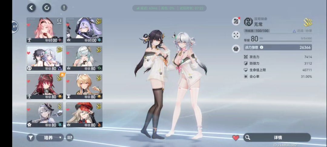 满了 2
