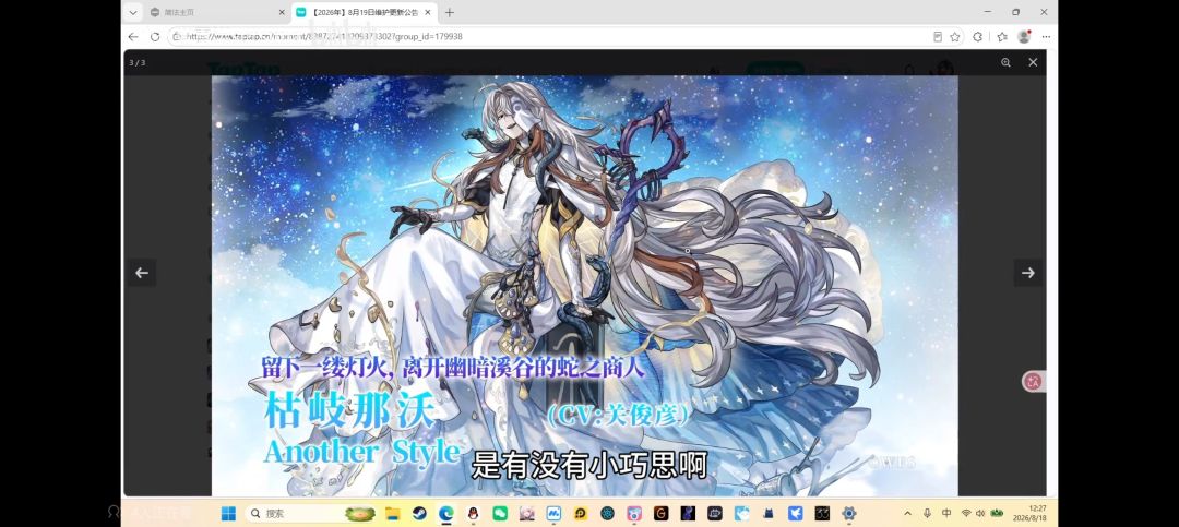 我打进了心动内部 2