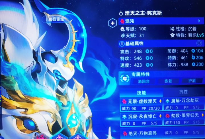 我觉吒克斯是pvp最厉害的有肉有控制截图