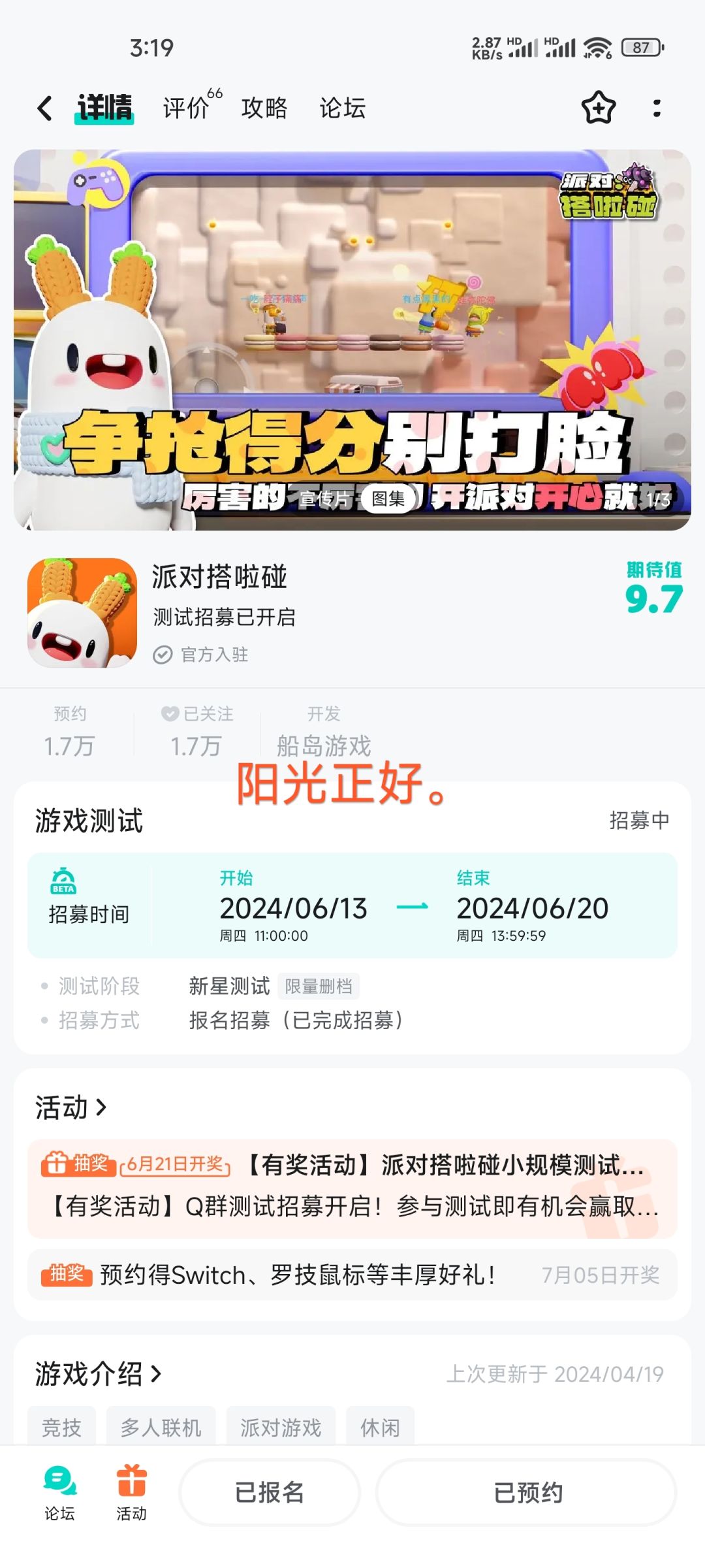 动态图片 1