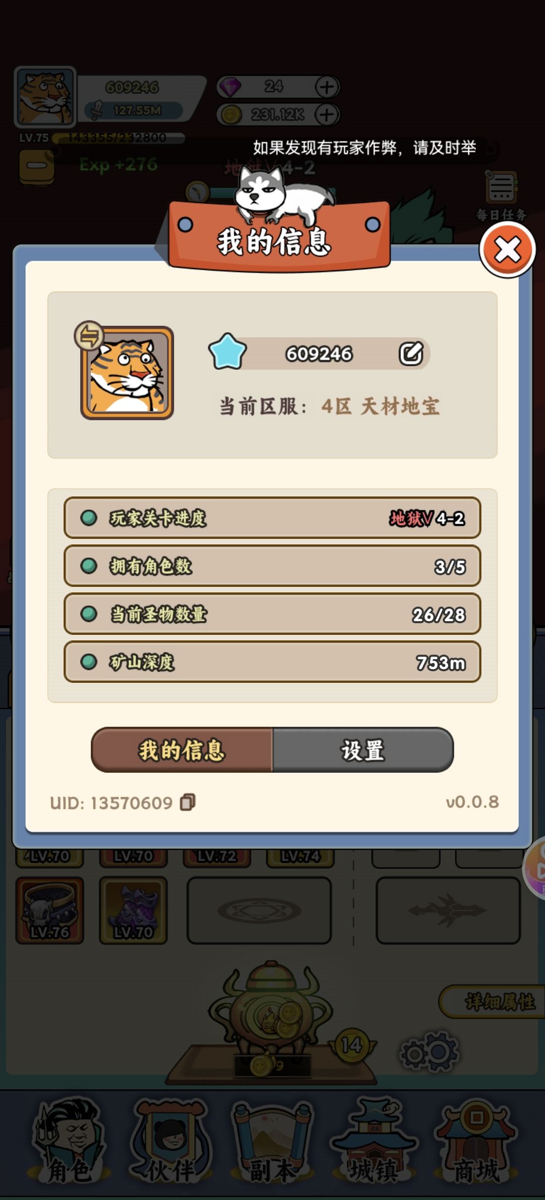 称号位置 2