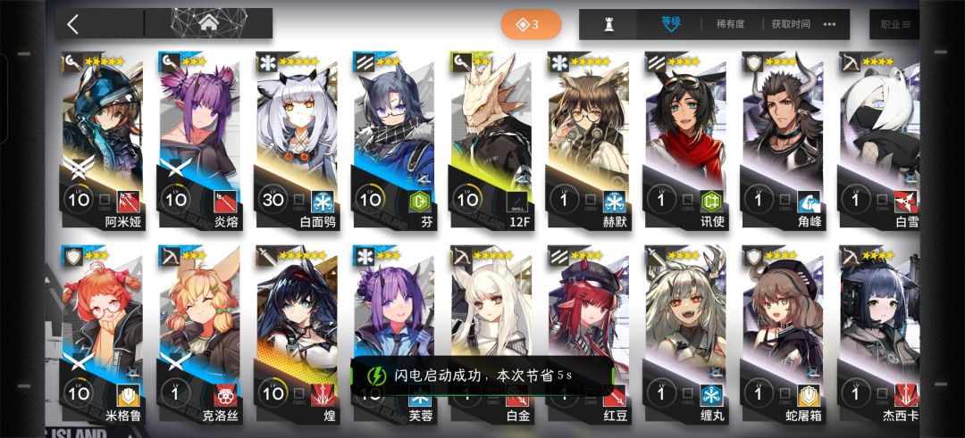 萌新救助 4