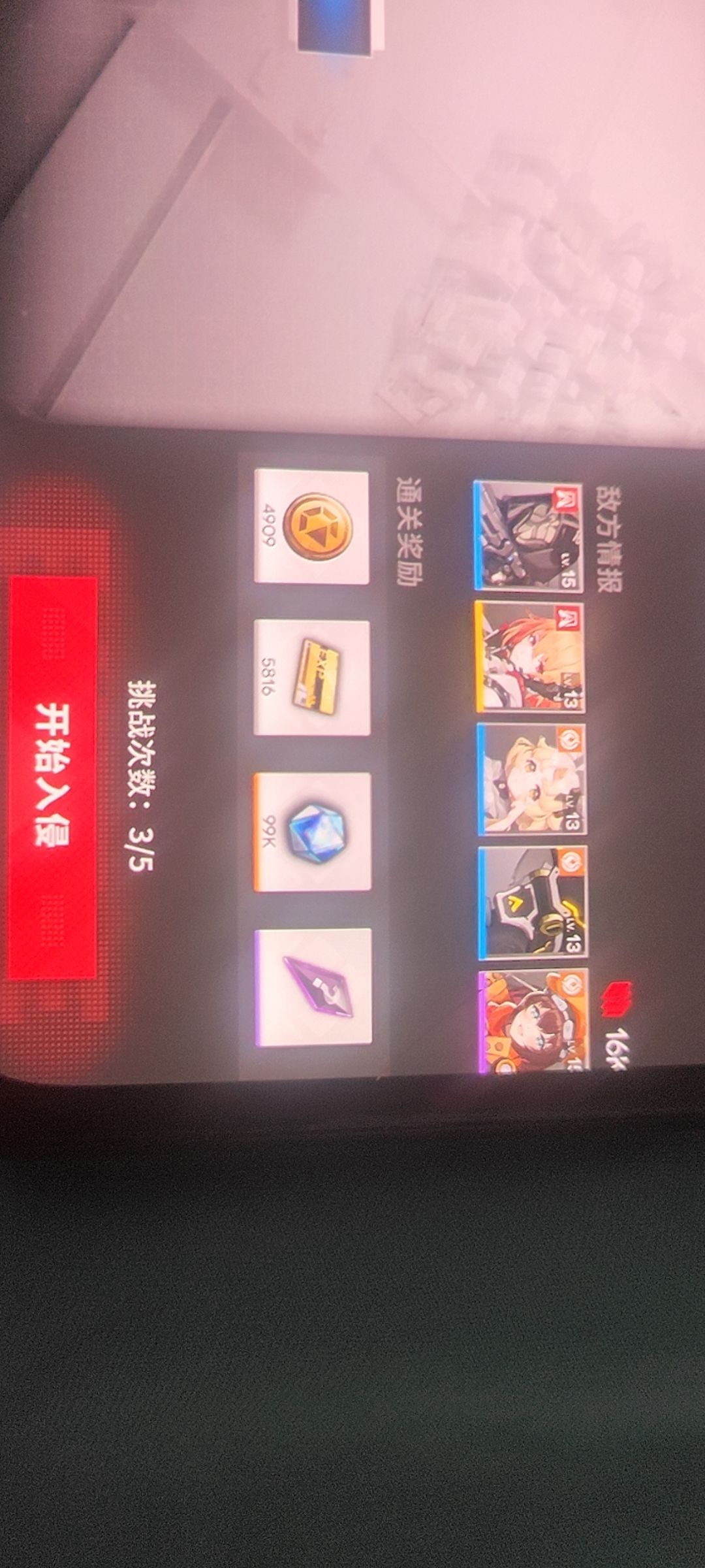 刷钻外挂如此猖狂,不封恐难服众!! 4