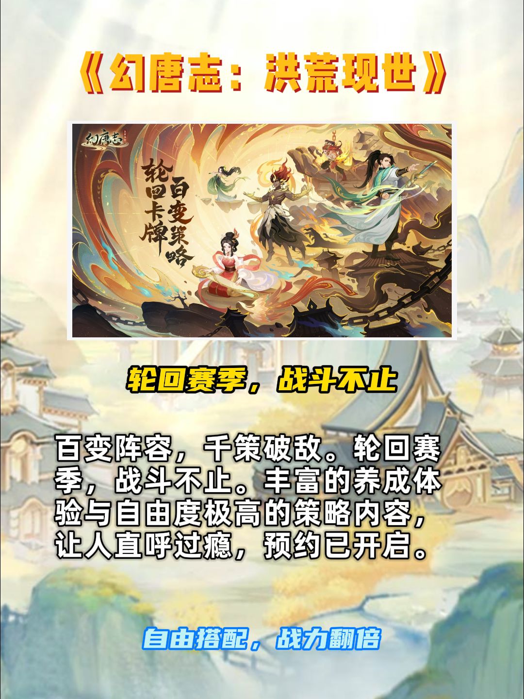 国产策略手游推荐 3
