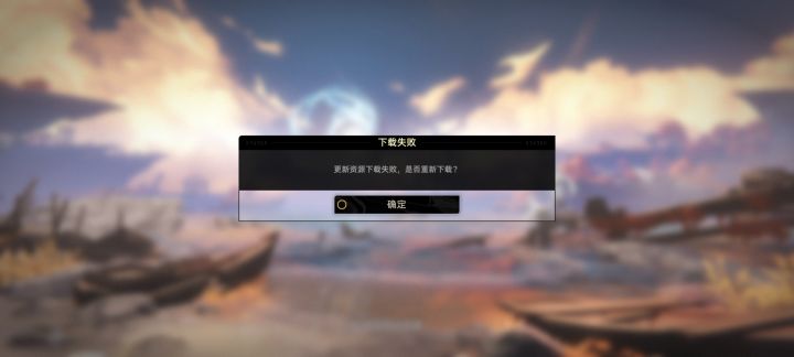 只有我这样吗?下载了十几个G之后就说失败?截图