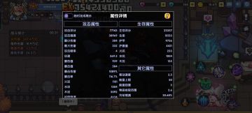 新木游伤害参考