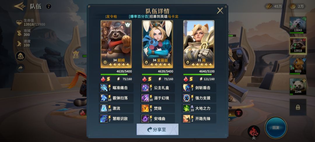 33级开8，技能没满，普通技能 2