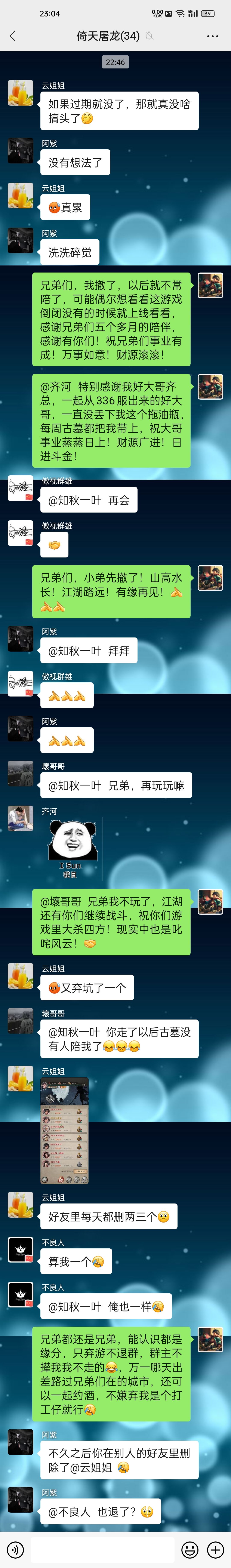 弃游者之一 3
