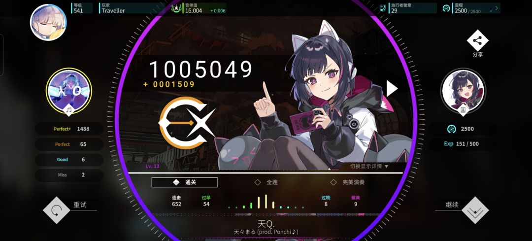 总算16了 1