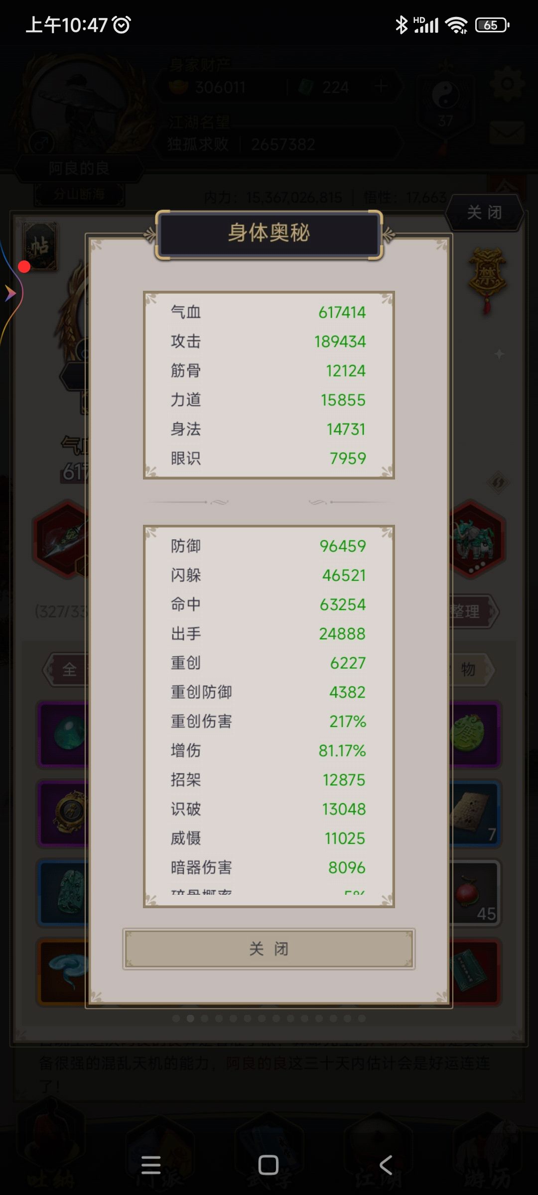 断情,剑断 2