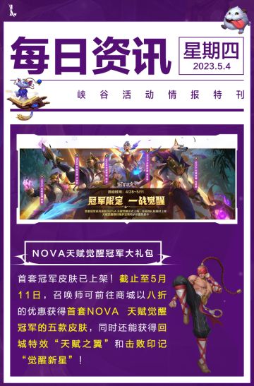 【免费周边】参与活动得联名礼盒？今日登录送头像框？这让线上压制强的莫甘娜坐不住了！