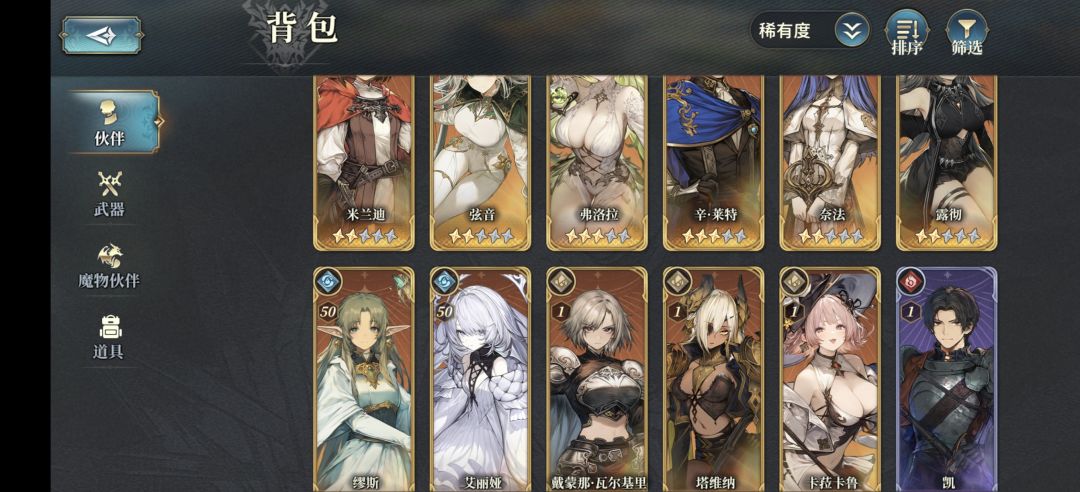 求推荐阵容 2