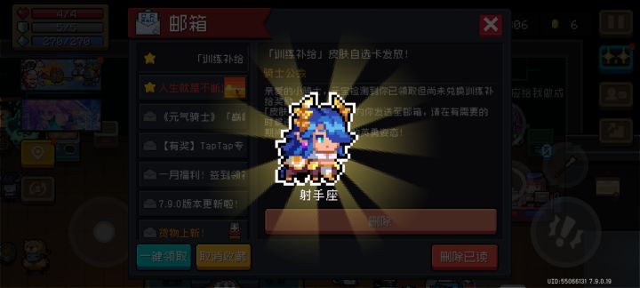 白嫖射手座截图