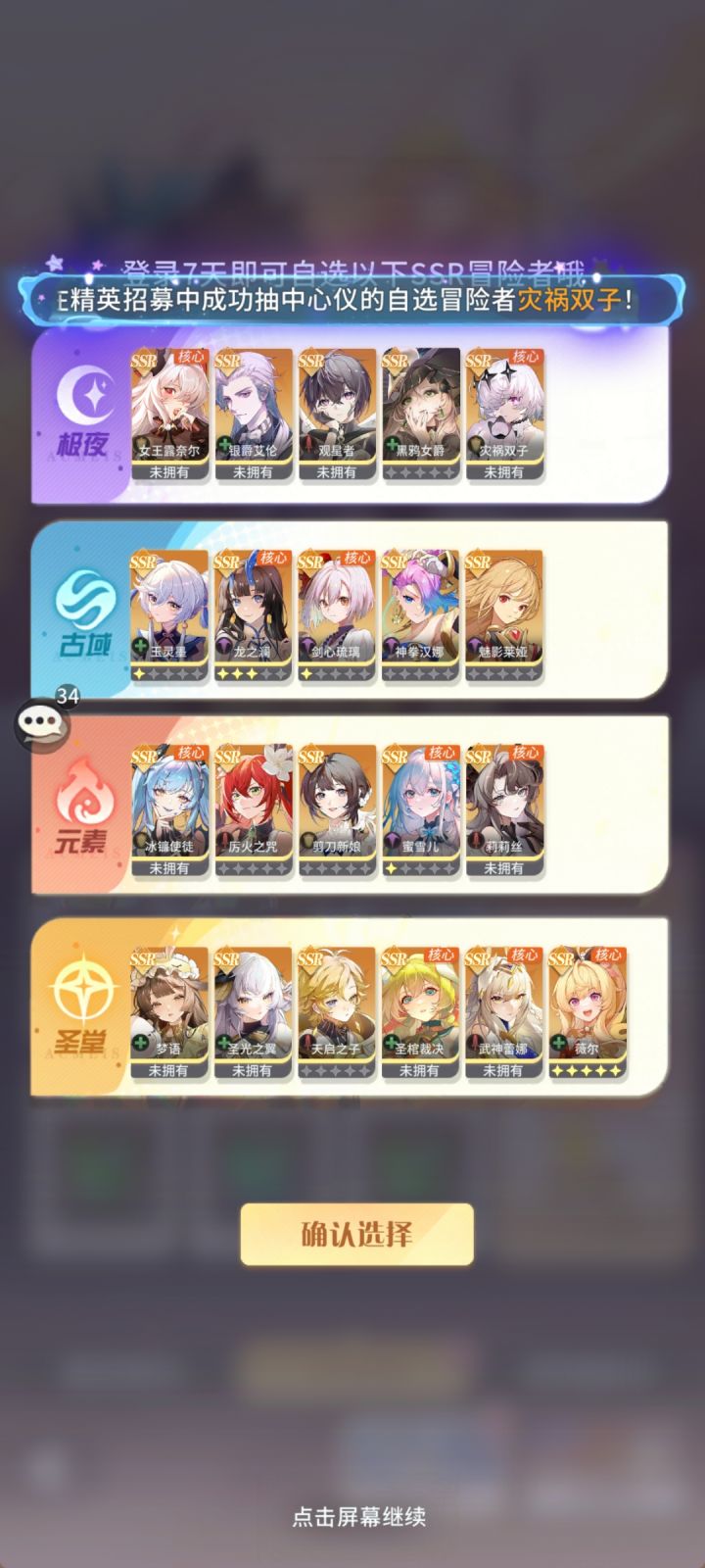 SSR自选选什么比较好啊截图