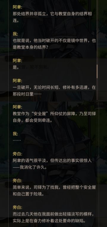 对司铎线新剧情的一点感想