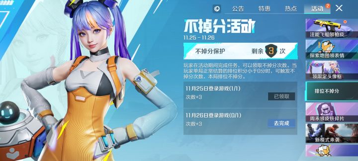 不是说周末双倍吗？怎么变成这个？截图
