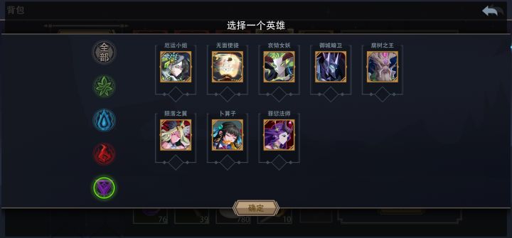 选哪个英雄?望指点。截图