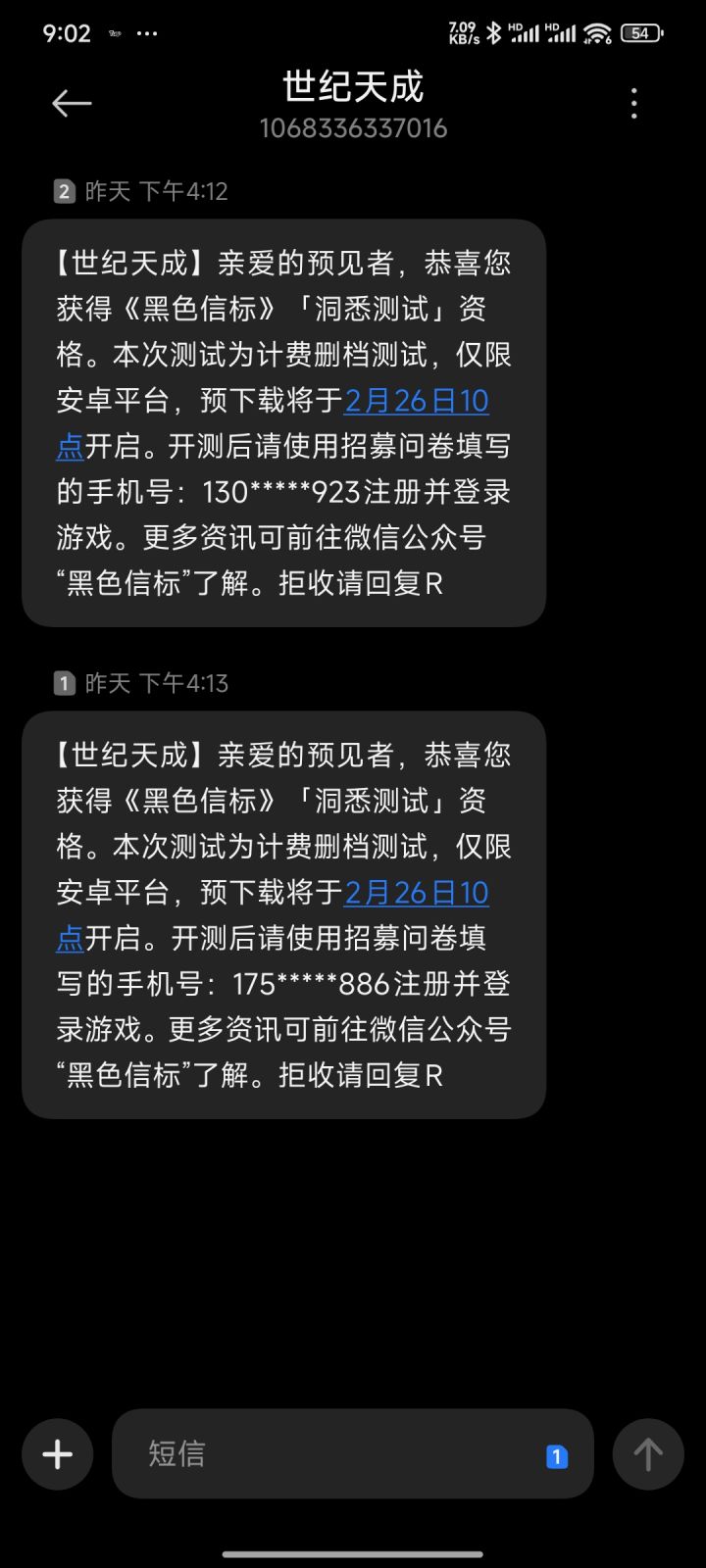 中了！！！截图