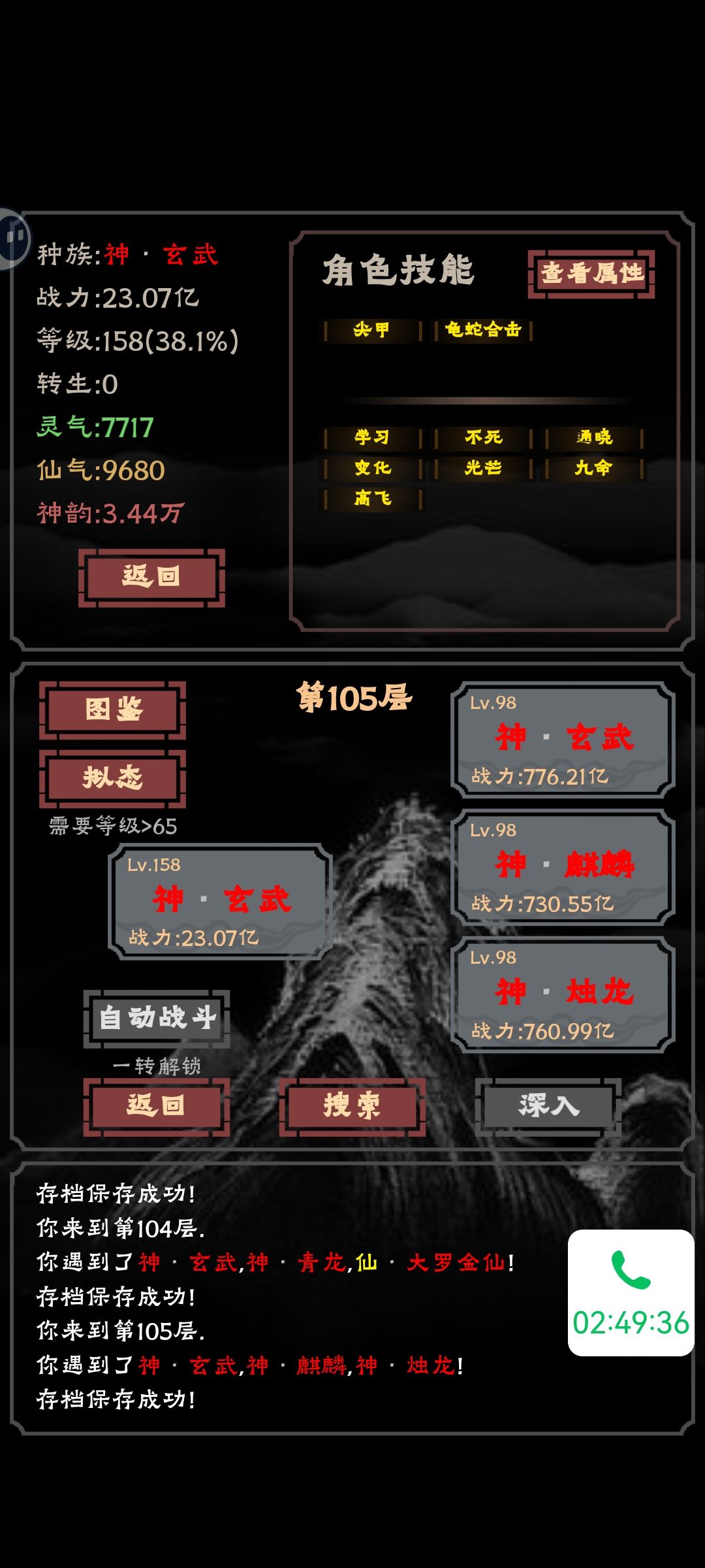别玩人,不能双学习 3