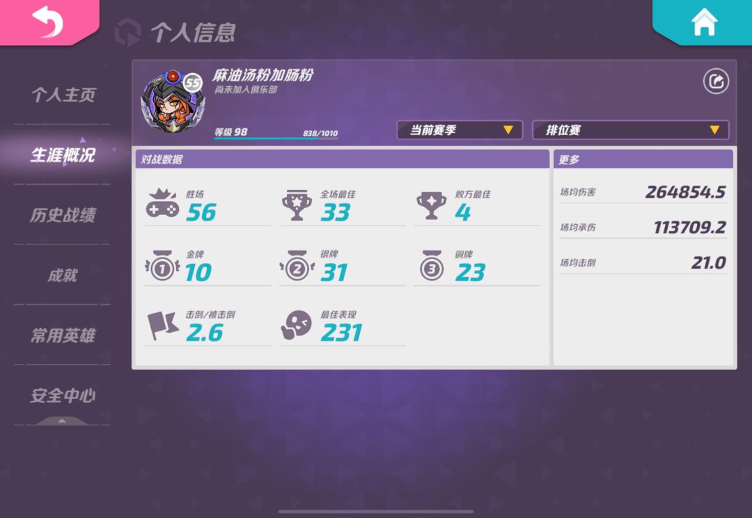 帮朋友圆个小梦 2