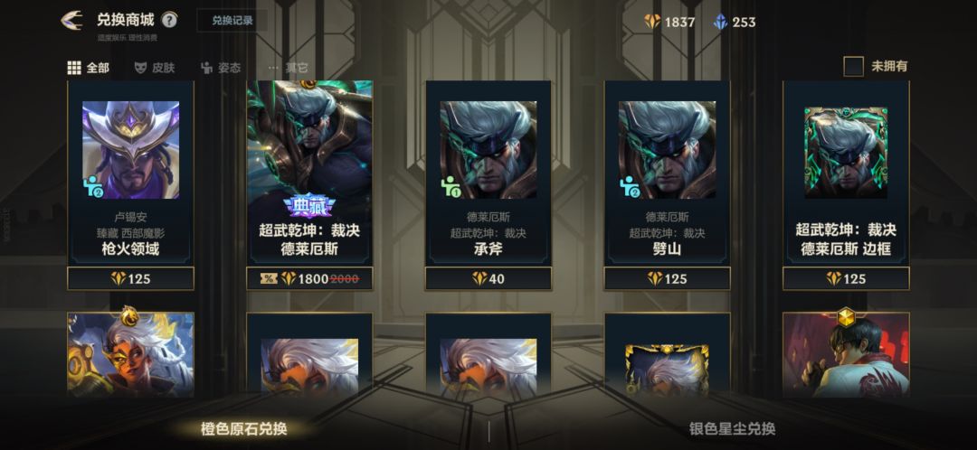大家觉得换诺手好还是莎弥拉好 1