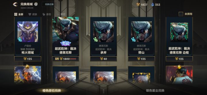 大家觉得换诺手好还是莎弥拉好截图