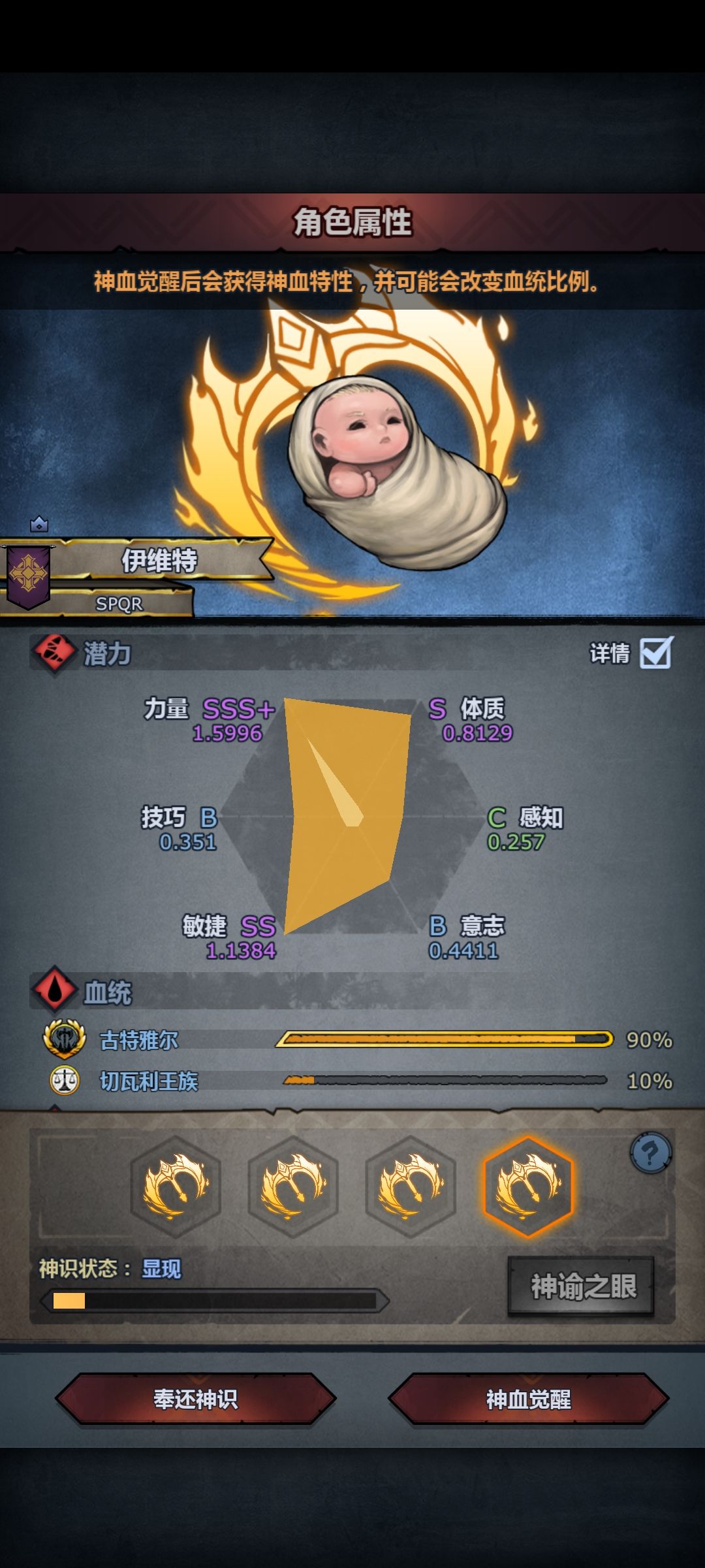 连着扔了俩可注入的双神力 2