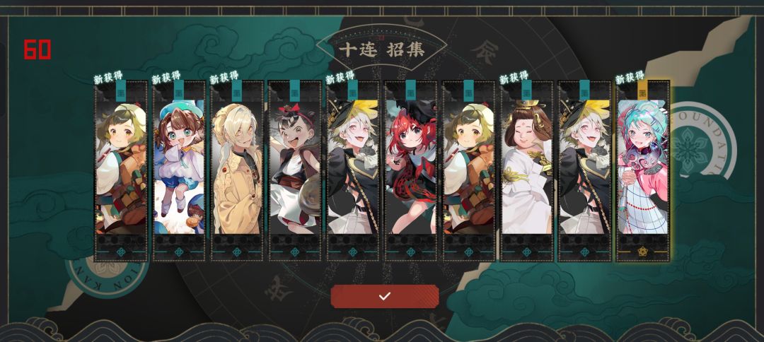 非酋不用玩了 2