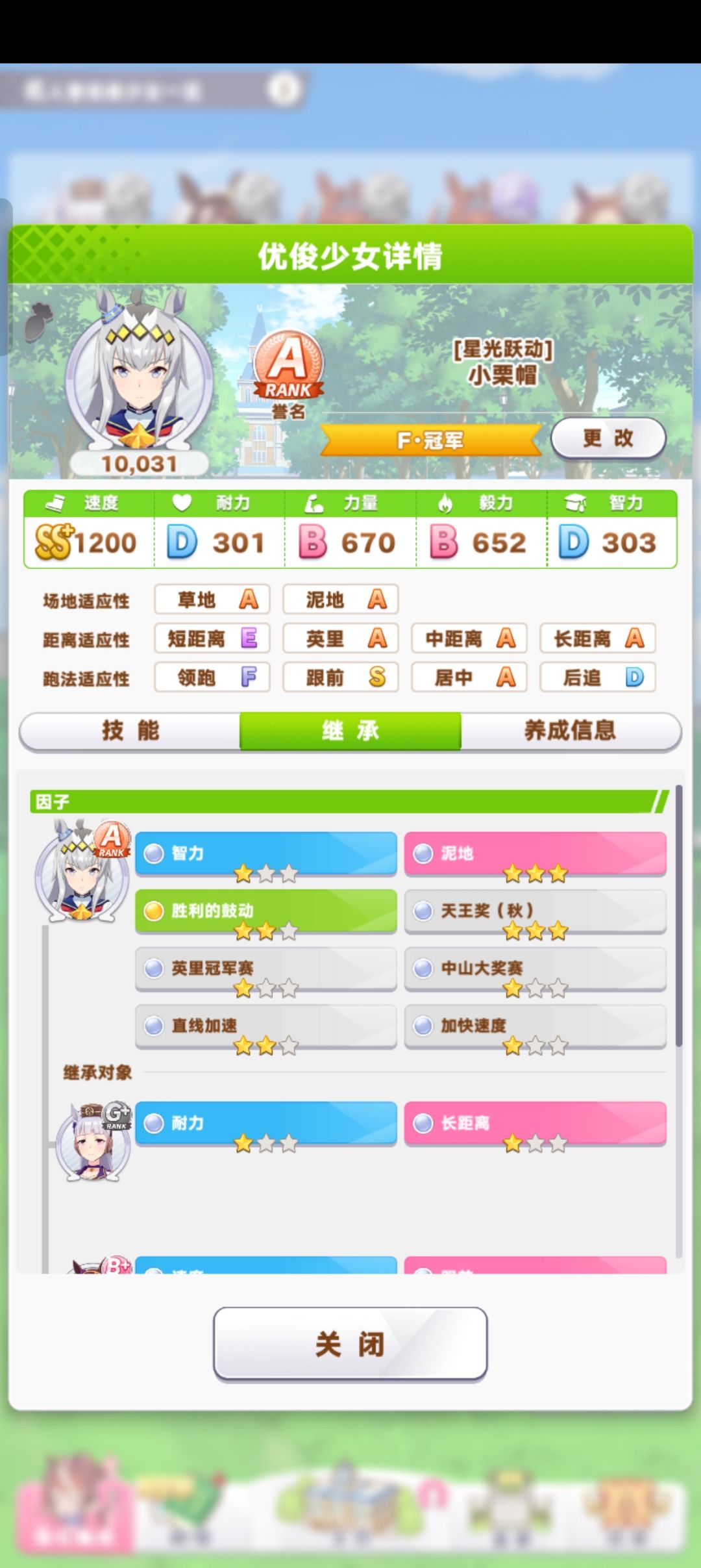 能不能跑完英里不失速来个大佬算下 1