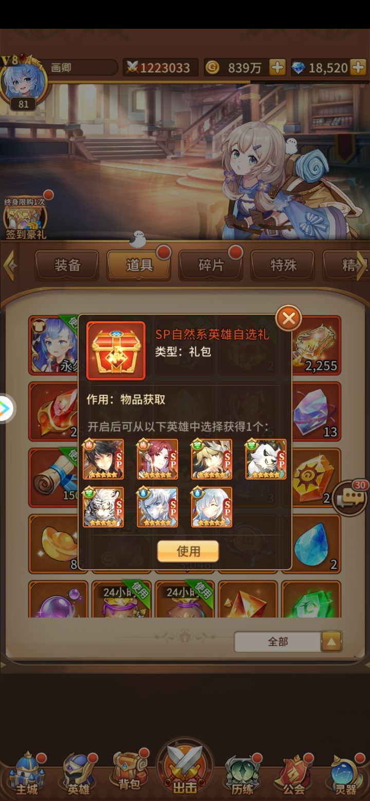 新手截图