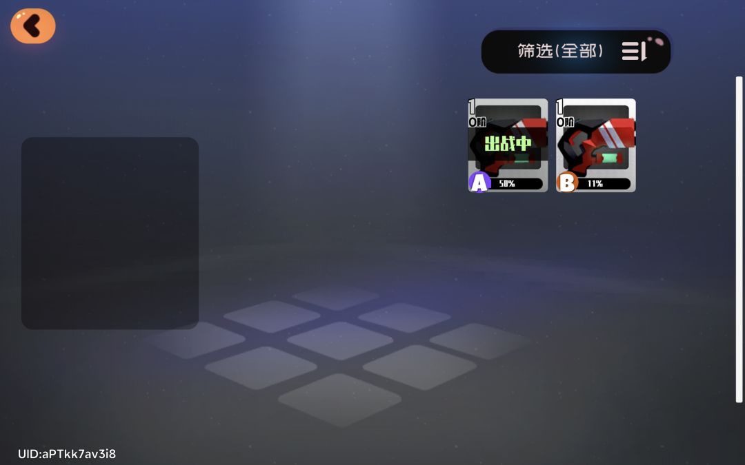 全没了 2