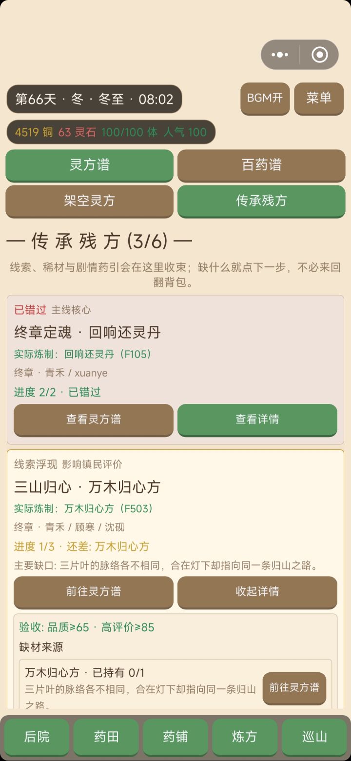 主线任务bug还是太多了截图