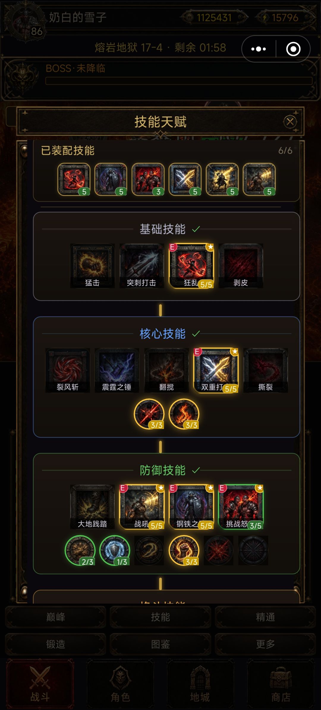 技能保命就行,全靠双重打伤害 1