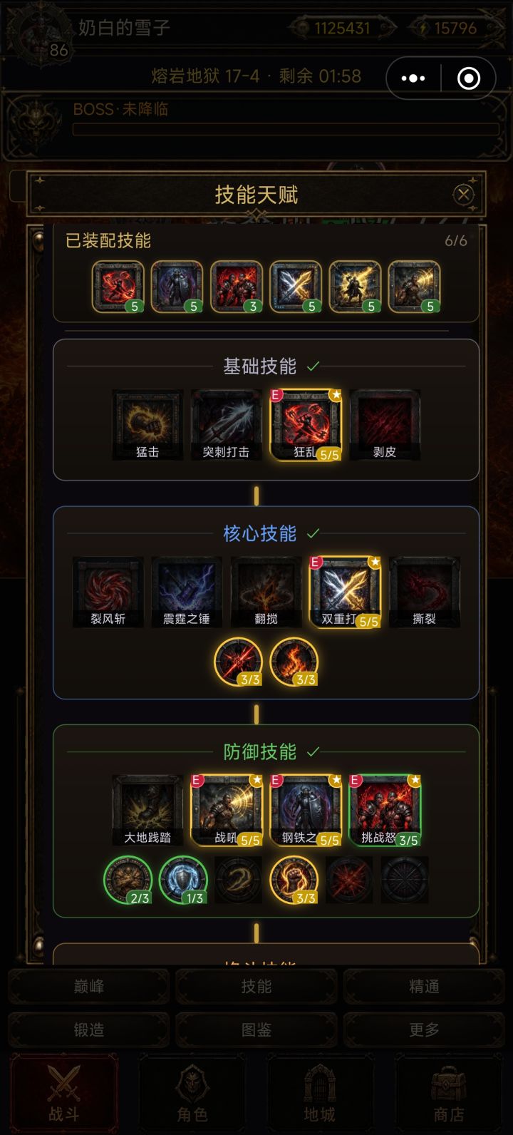 技能保命就行,全靠双重打伤害截图